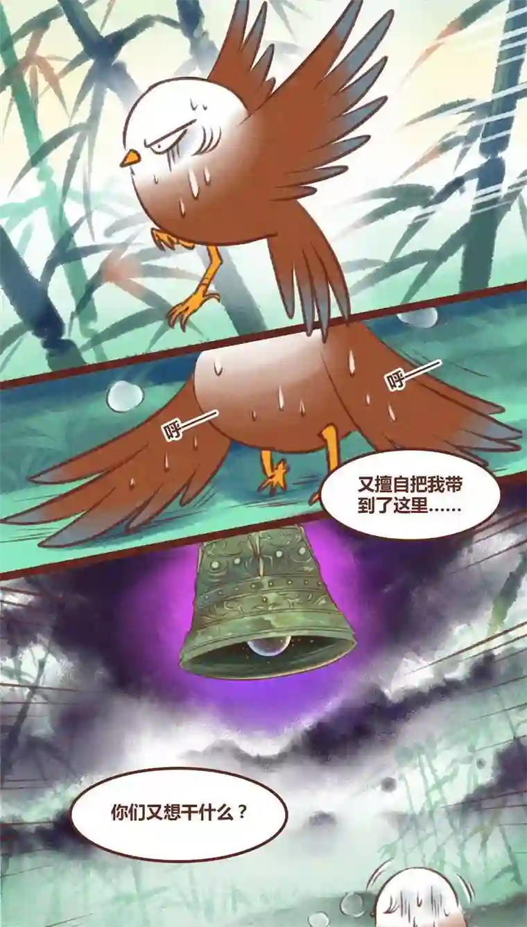 神兽退散第28话 母子