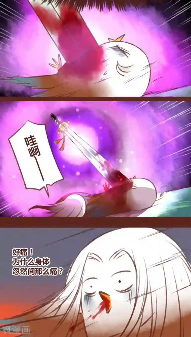 神兽退散第29话 鸠占鹊巢