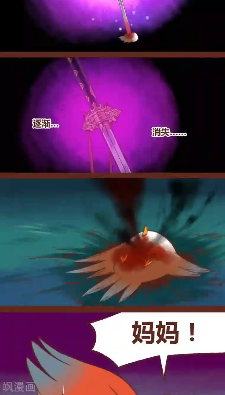 神兽退散第29话 鸠占鹊巢