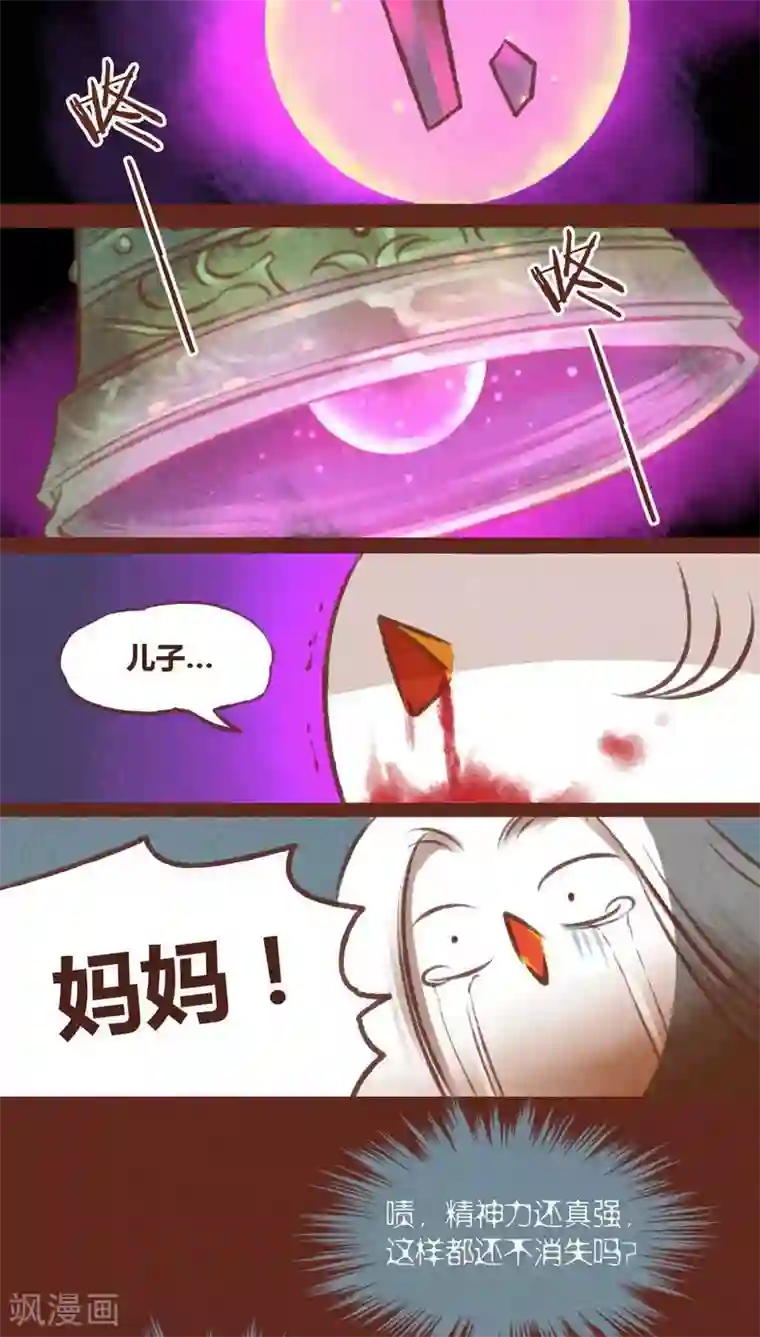 神兽退散第29话 鸠占鹊巢