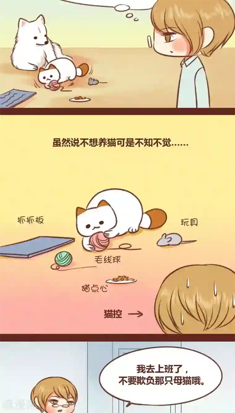 神兽退散第30话 背后眼