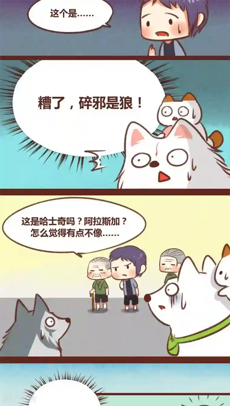 神兽退散第30话 背后眼