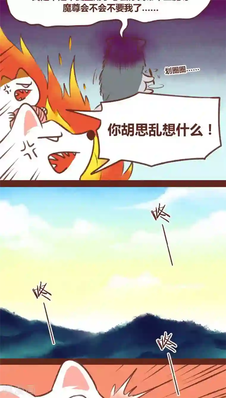 神兽退散第30话 背后眼