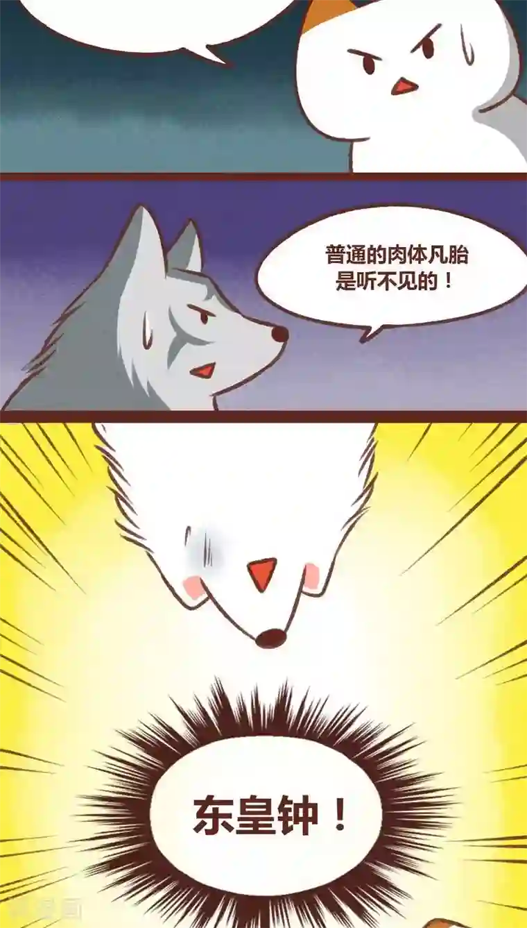 神兽退散第30话 背后眼