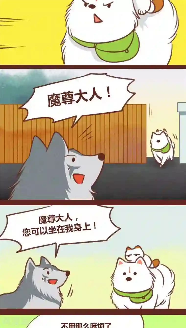 神兽退散第30话 背后眼