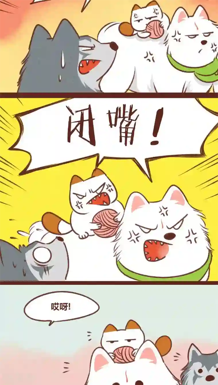 神兽退散第30话 背后眼