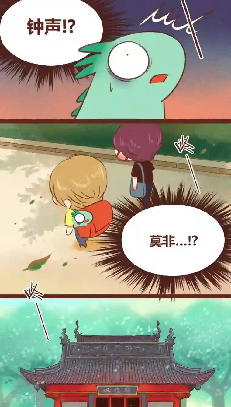 神兽退散第31话 营救