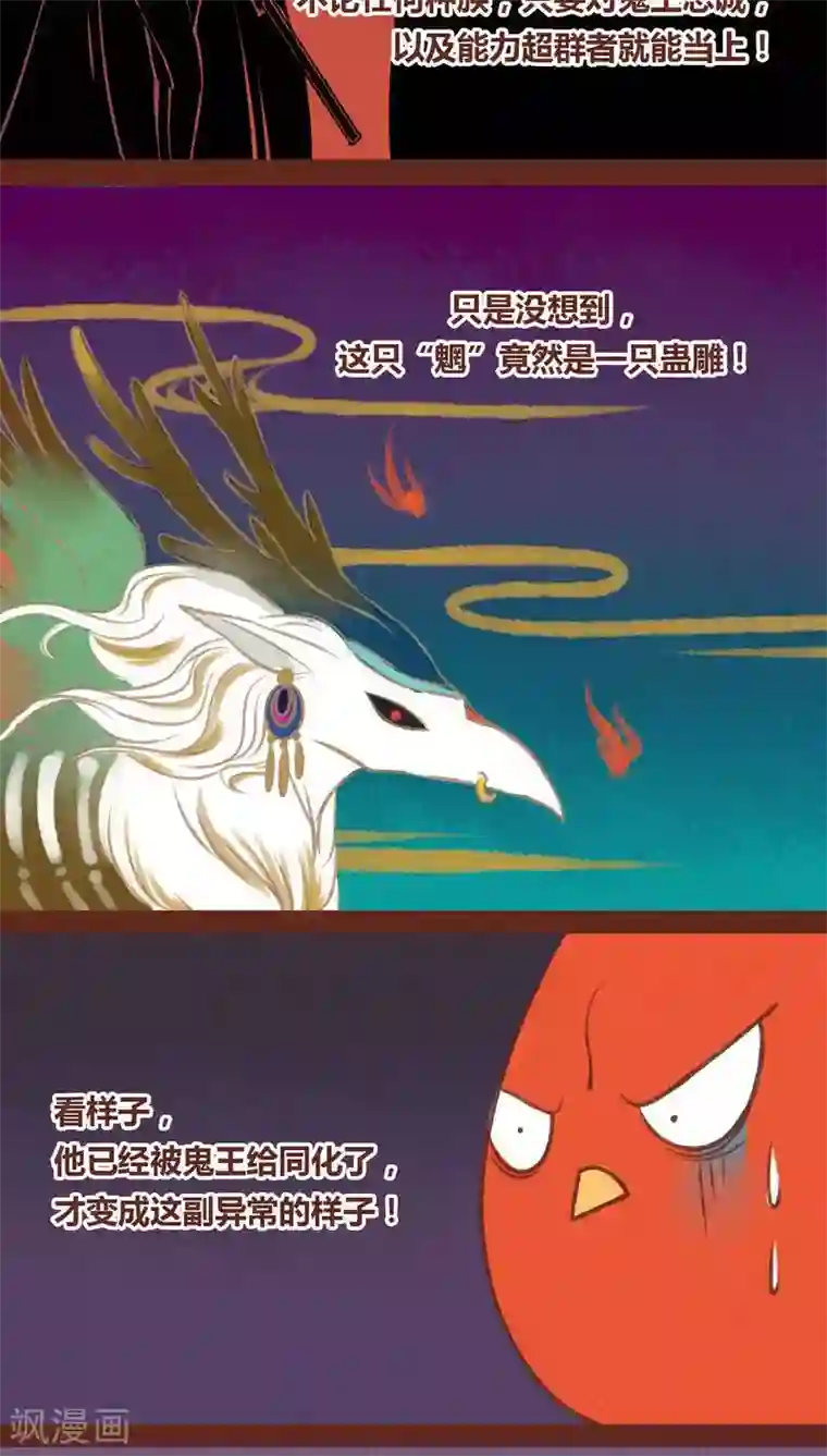 神兽退散第31话 营救