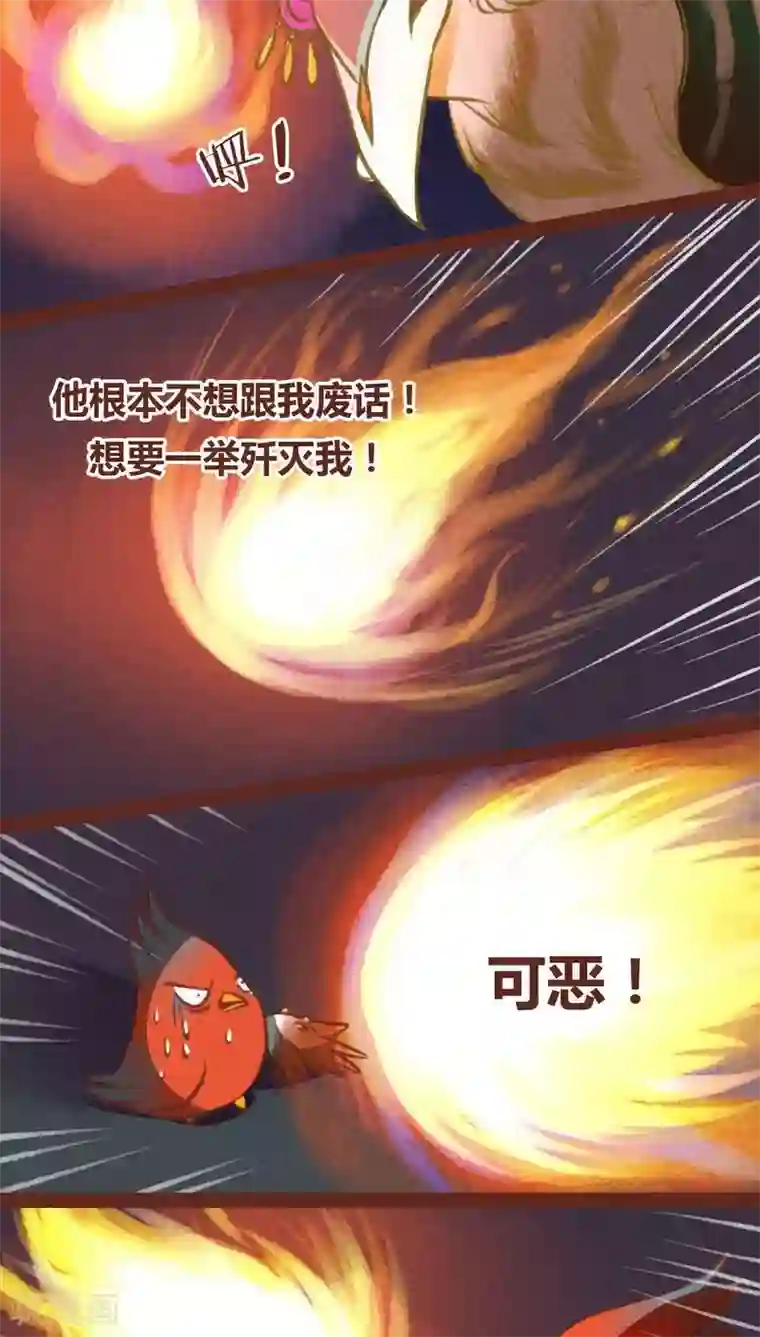 神兽退散第31话 营救