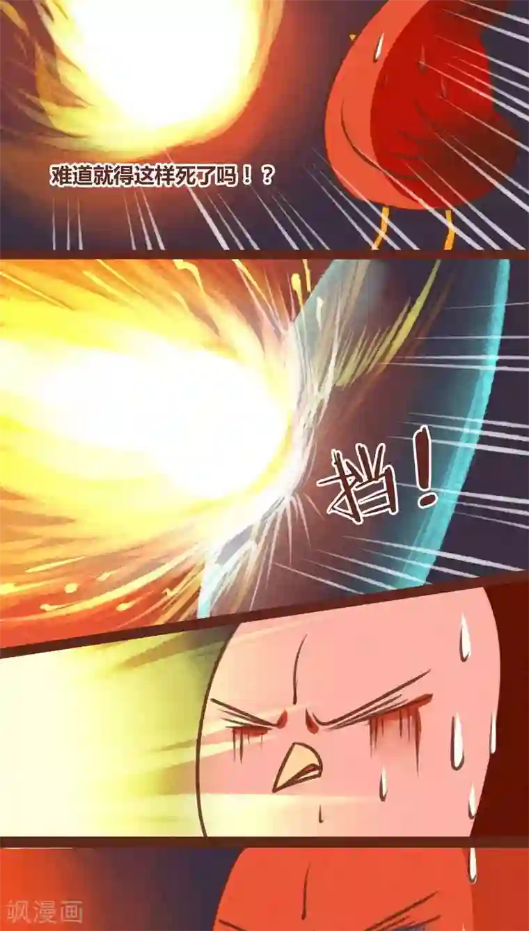 神兽退散第31话 营救