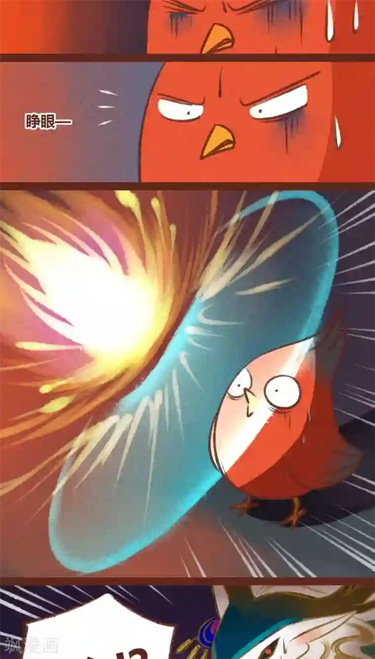 神兽退散第31话 营救