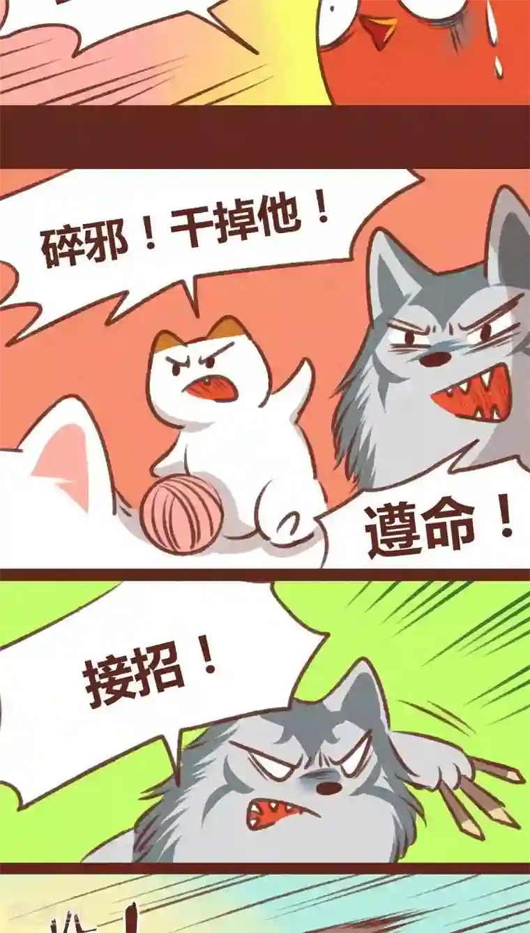 神兽退散第31话 营救