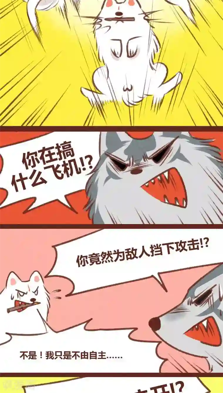 神兽退散第31话 营救