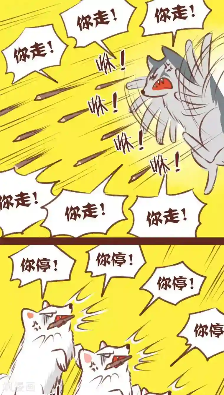 神兽退散第31话 营救