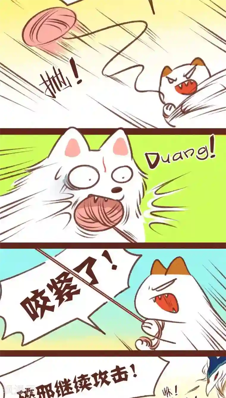 神兽退散第31话 营救