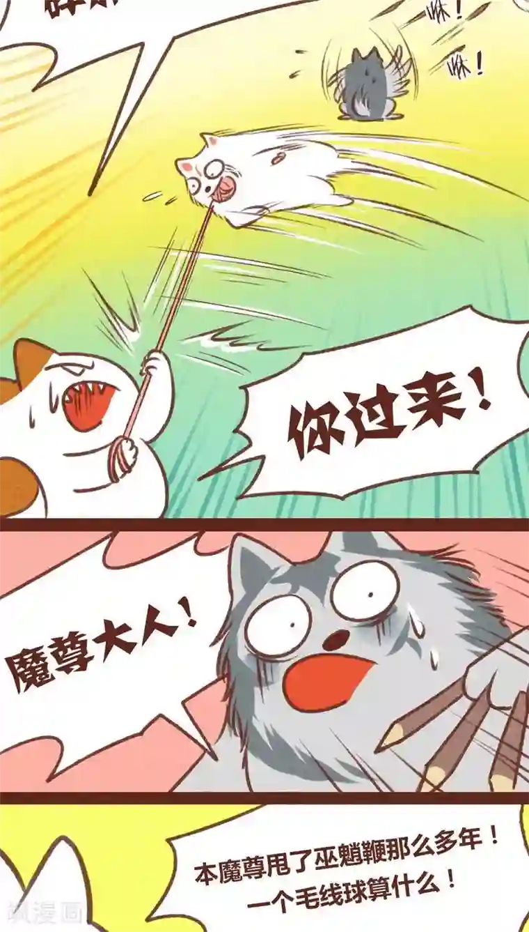 神兽退散第31话 营救