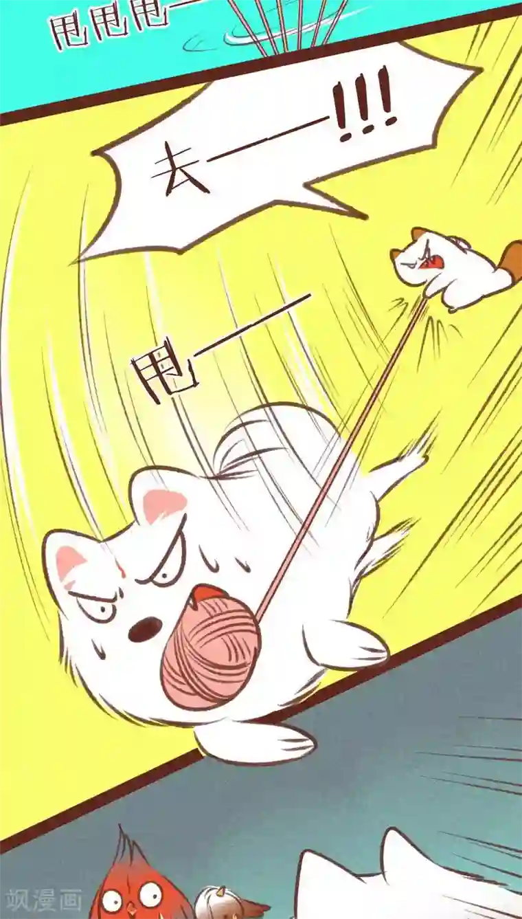 神兽退散第31话 营救