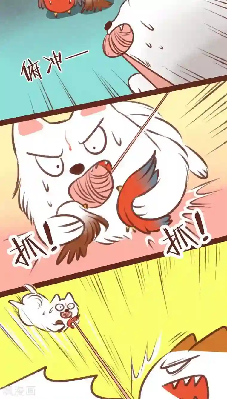 神兽退散第31话 营救