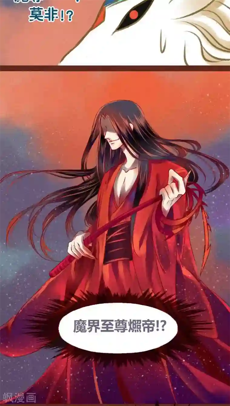 神兽退散第31话 营救