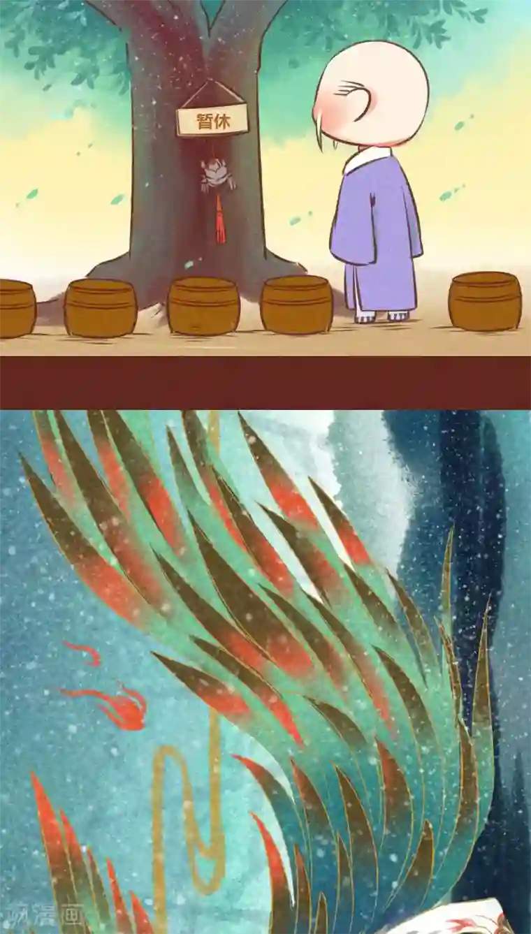 神兽退散第31话 营救