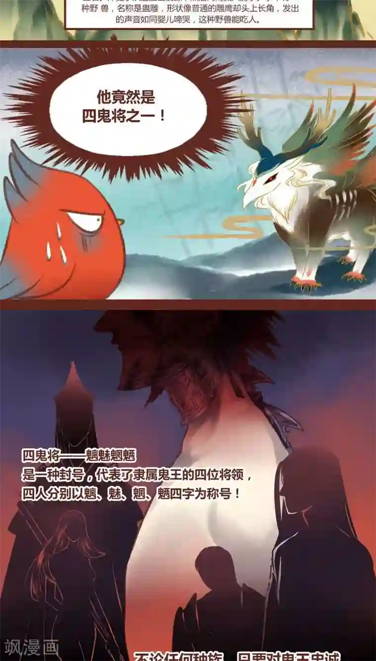 神兽退散第31话 营救