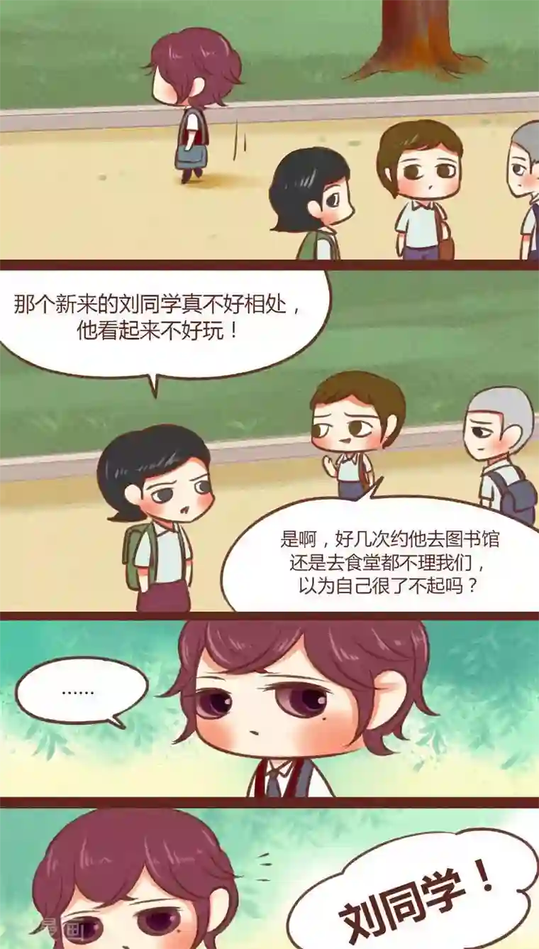 神兽退散第32话 过渡