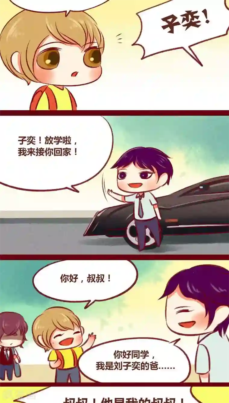 神兽退散第32话 过渡