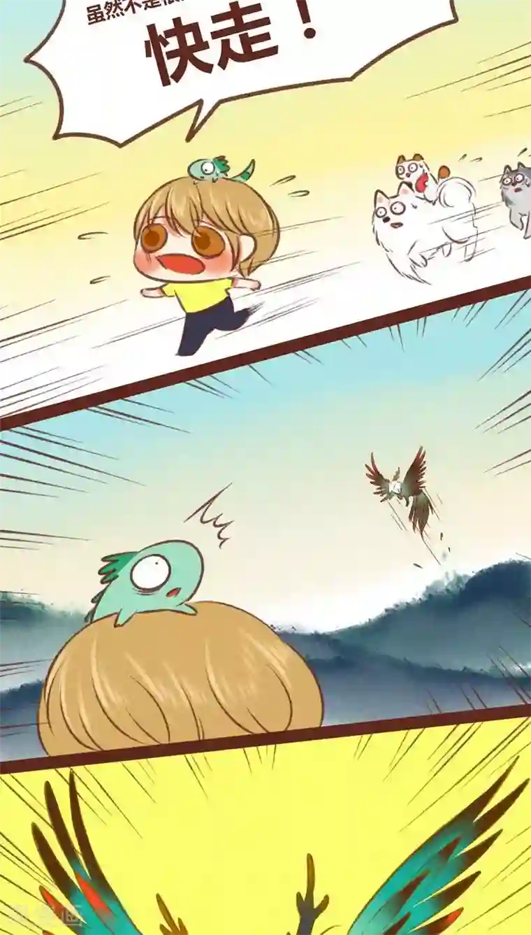 神兽退散第34话 重逢（上）