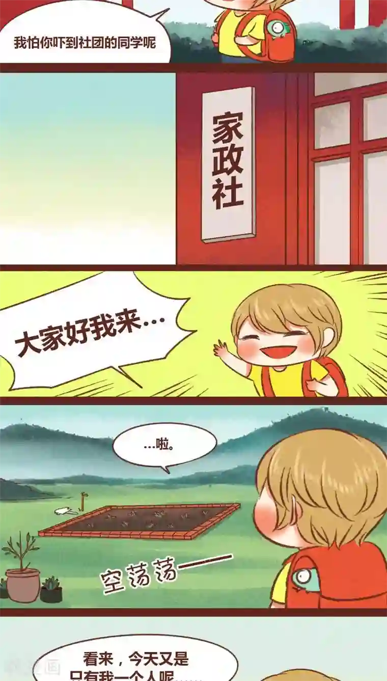 神兽退散第34话 重逢（上）