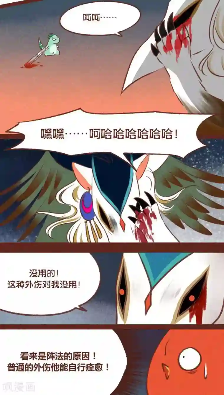 神兽退散第35话 重逢（下）