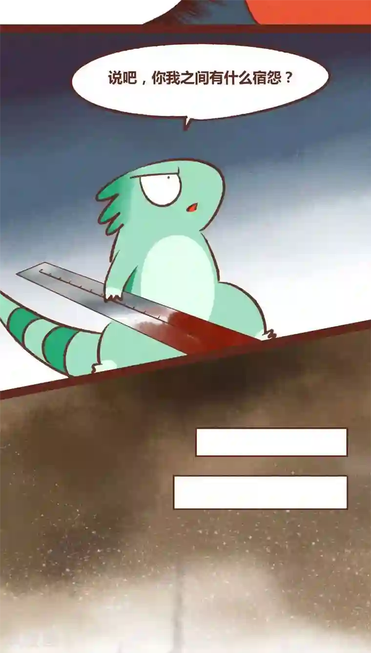 神兽退散第35话 重逢（下）