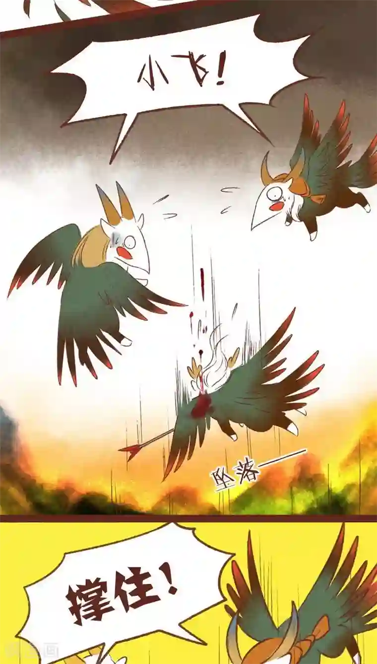 神兽退散第35话 重逢（下）