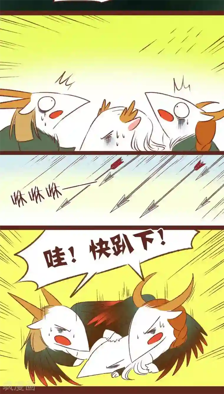 神兽退散第35话 重逢（下）