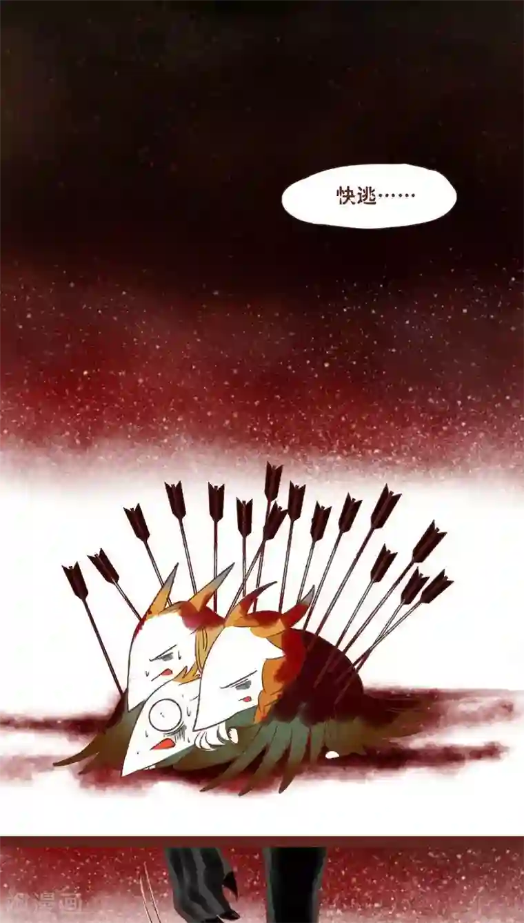 神兽退散第35话 重逢（下）