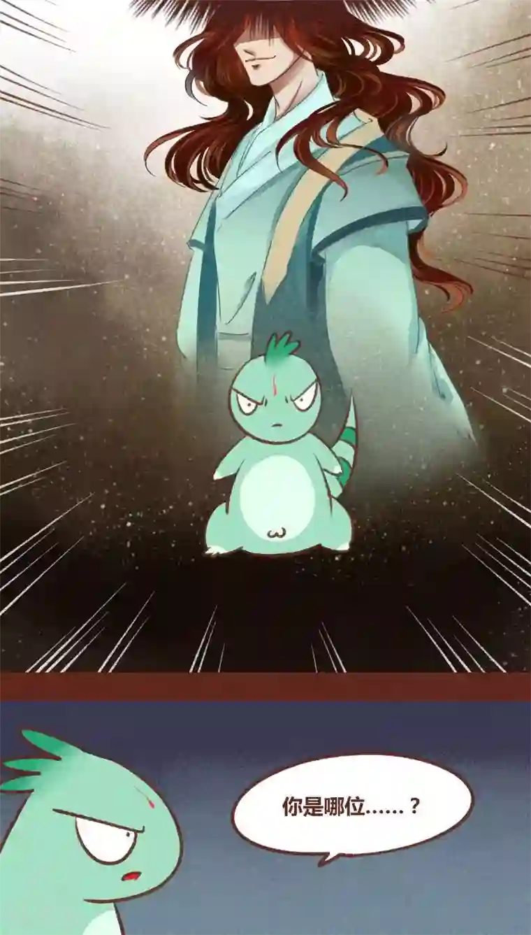 神兽退散第35话 重逢（下）