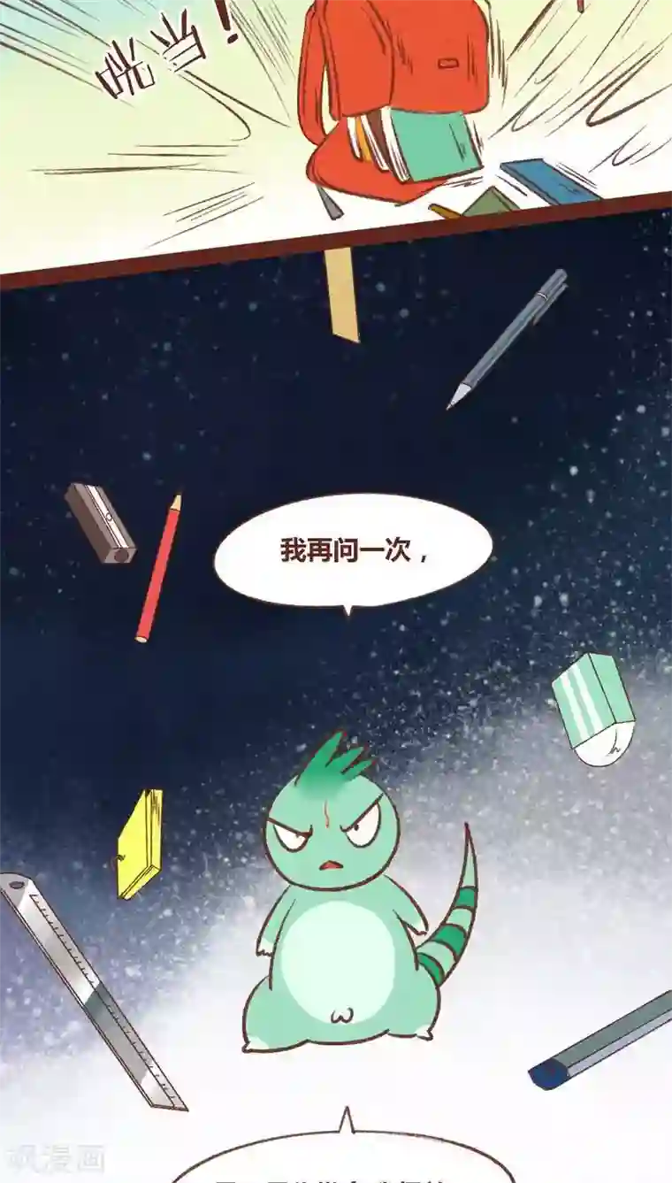 神兽退散第35话 重逢（下）