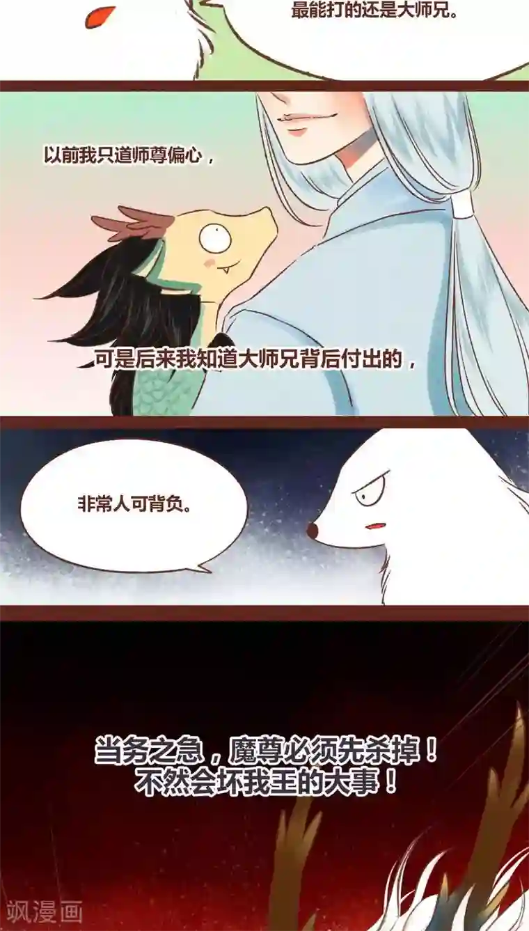 神兽退散第36话 斗与逗