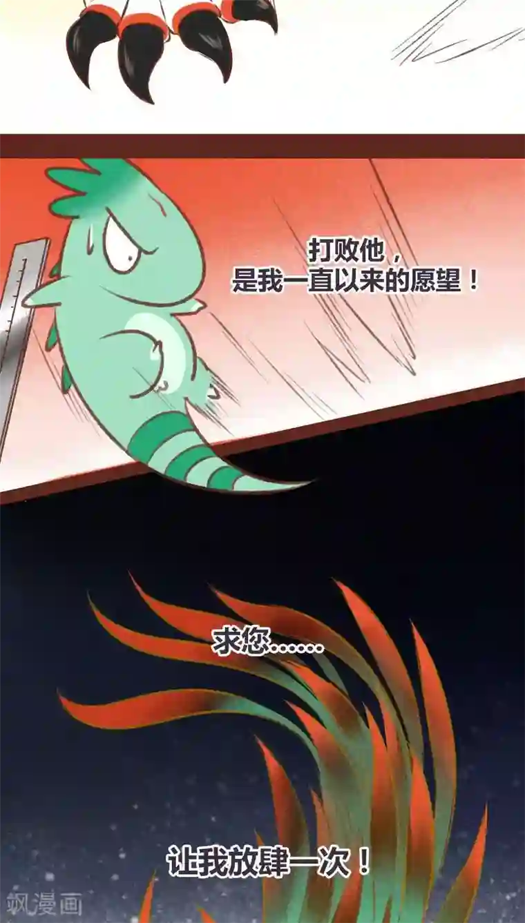 神兽退散第36话 斗与逗