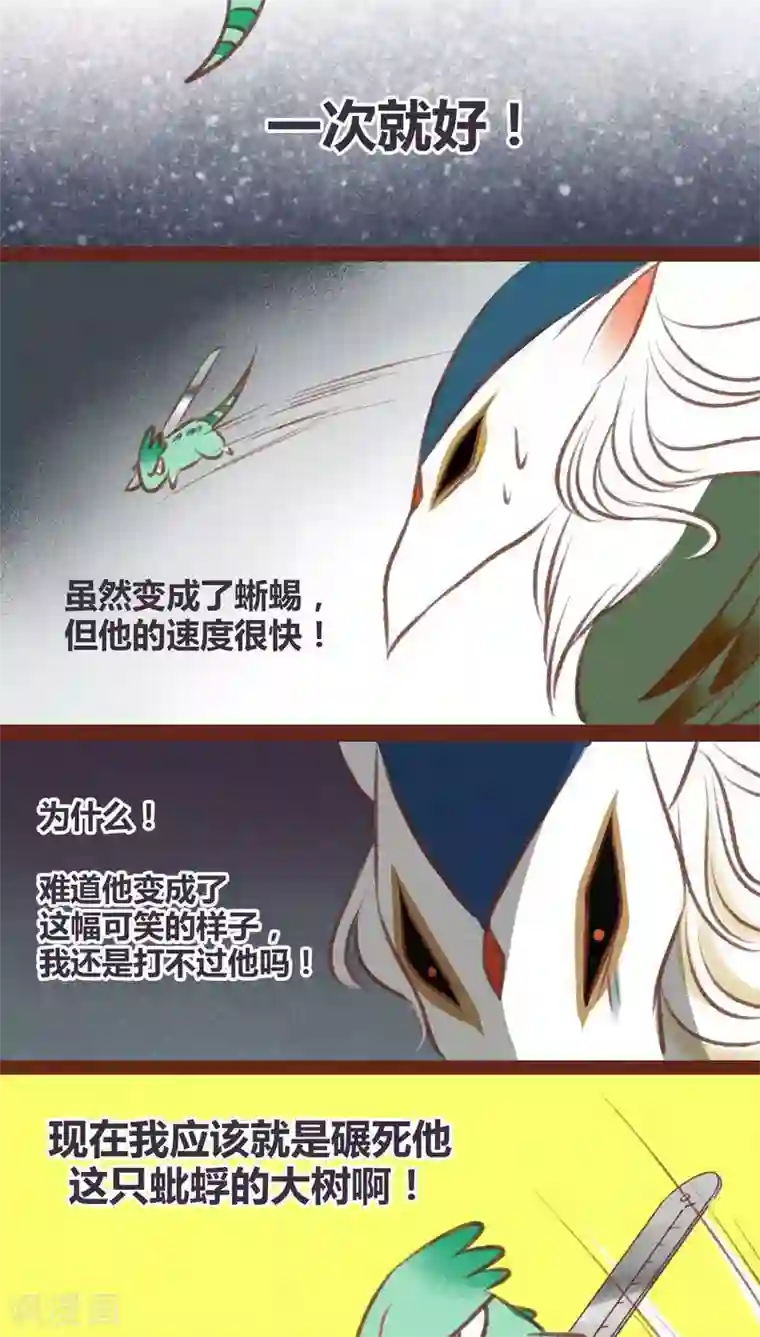 神兽退散第36话 斗与逗