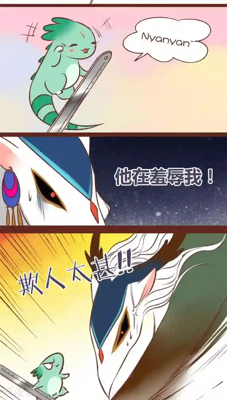 神兽退散第36话 斗与逗