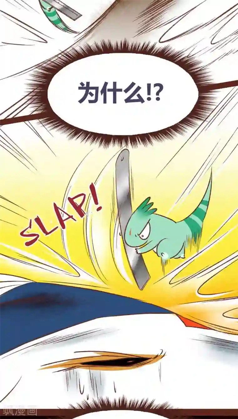 神兽退散第36话 斗与逗