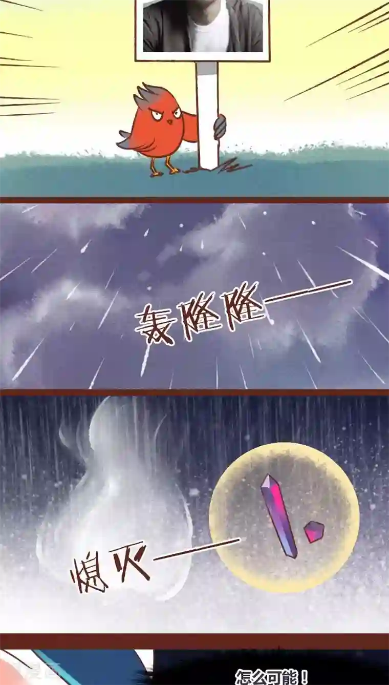 神兽退散第36话 斗与逗