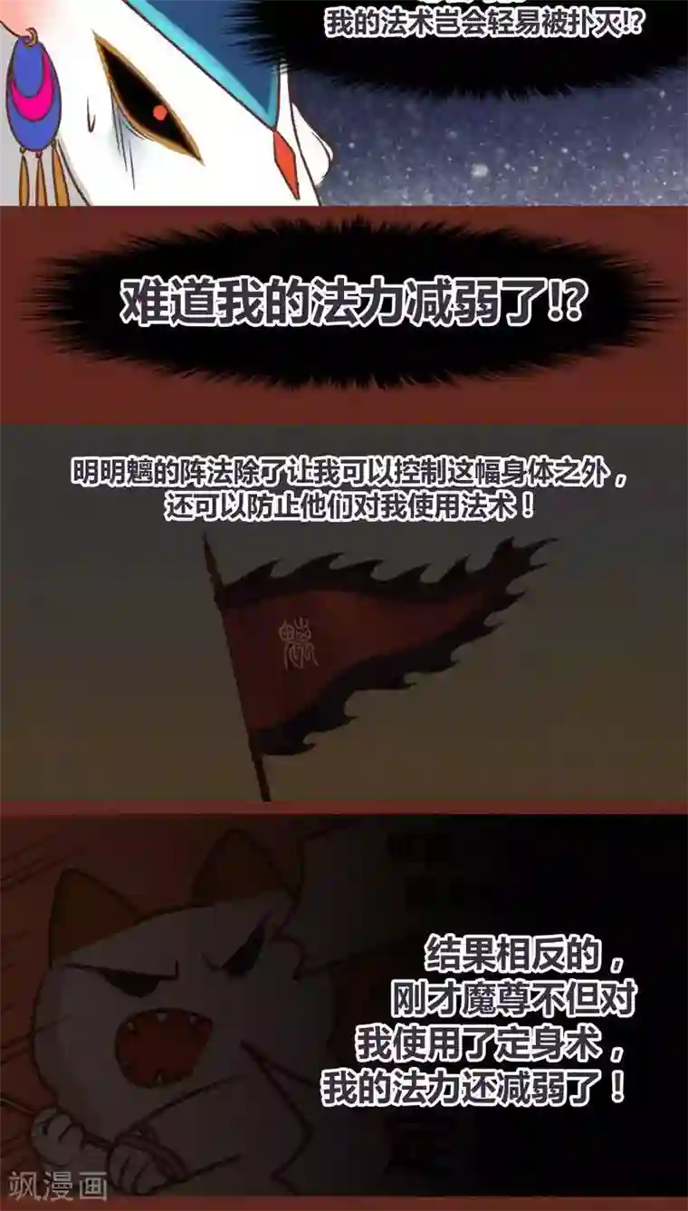 神兽退散第36话 斗与逗