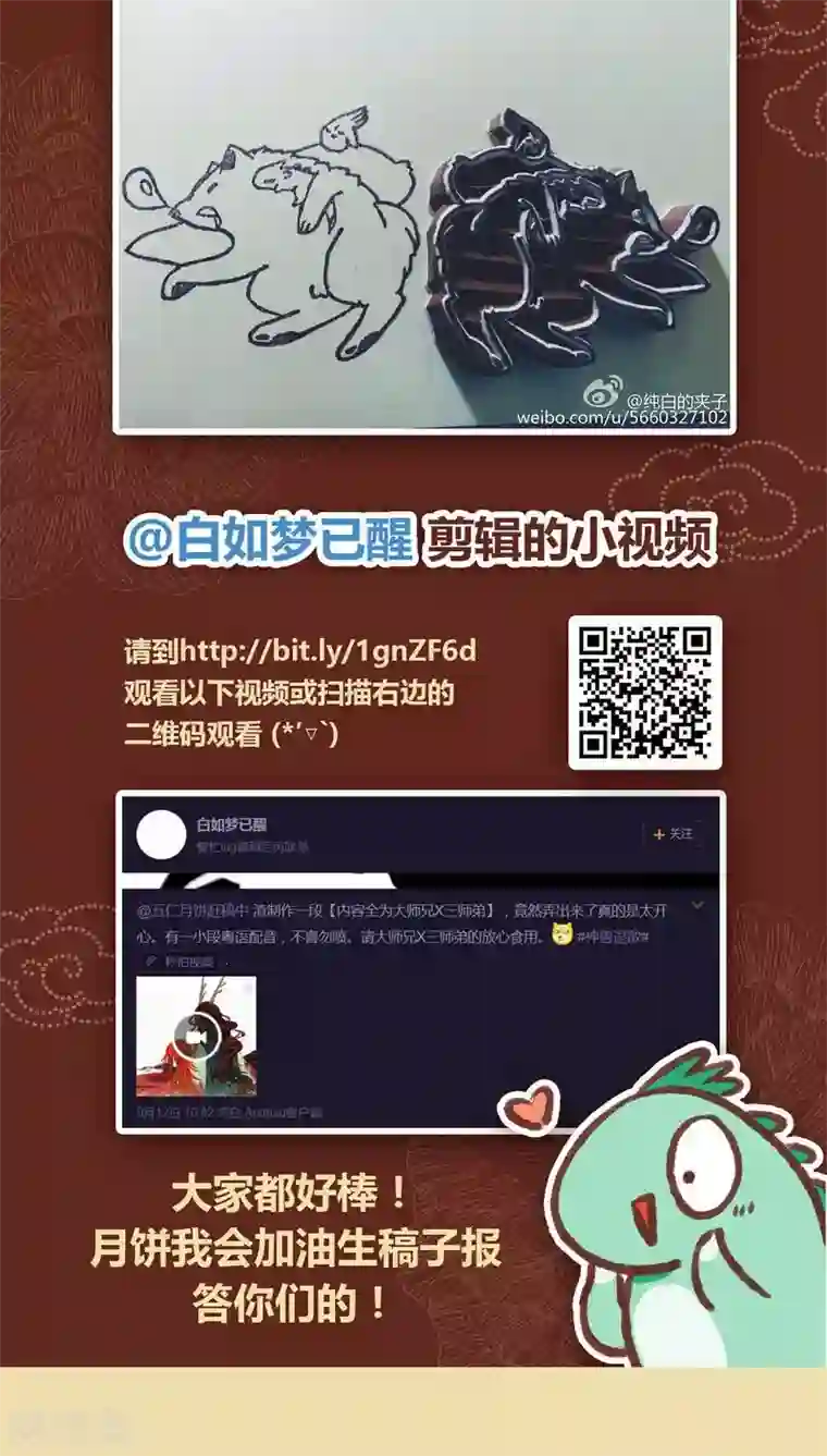 神兽退散第36话 斗与逗