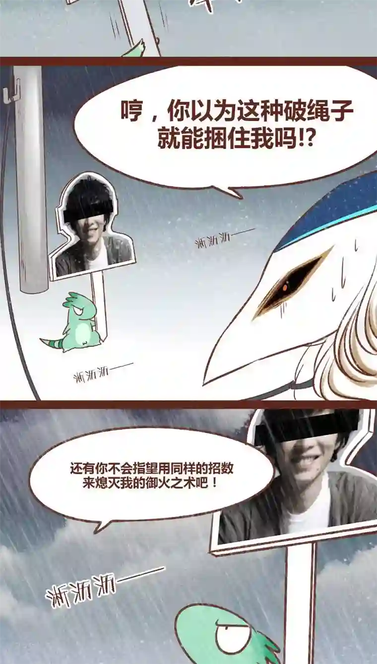 神兽退散第37话 游鱼