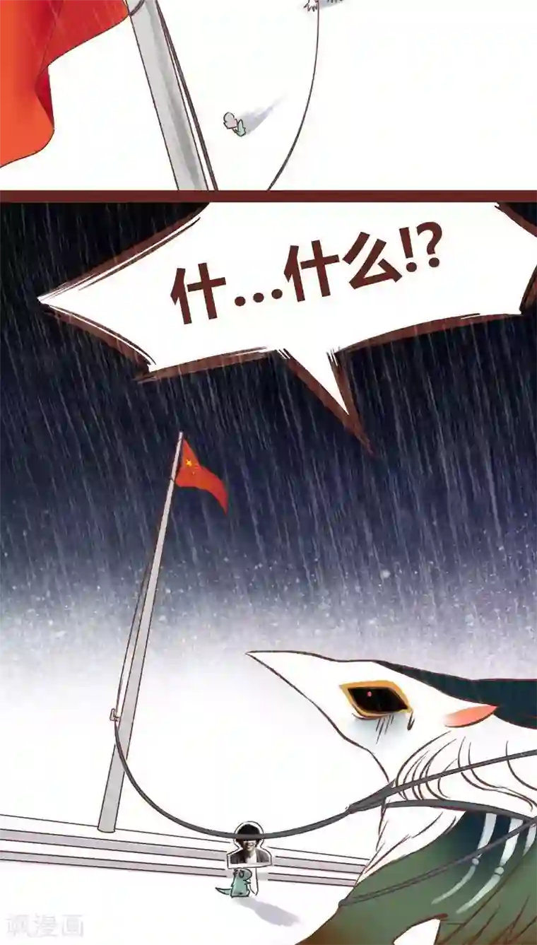 神兽退散第37话 游鱼
