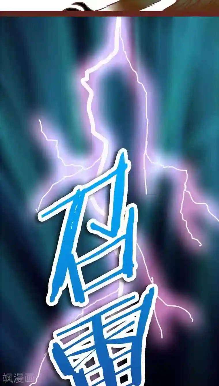 神兽退散第37话 游鱼