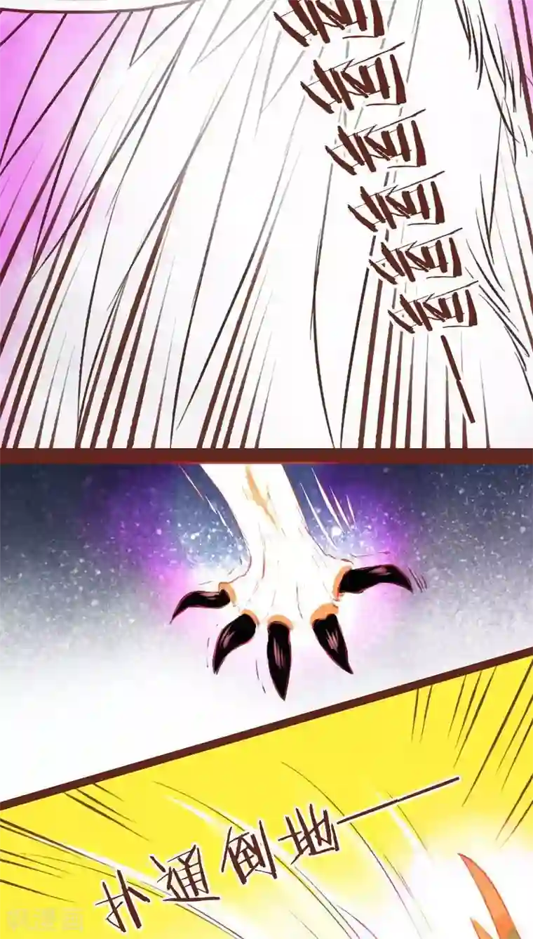 神兽退散第37话 游鱼