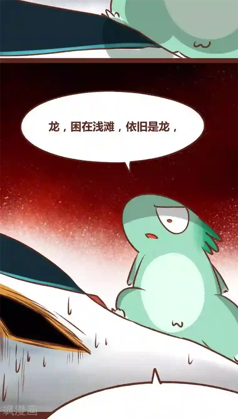 神兽退散第37话 游鱼