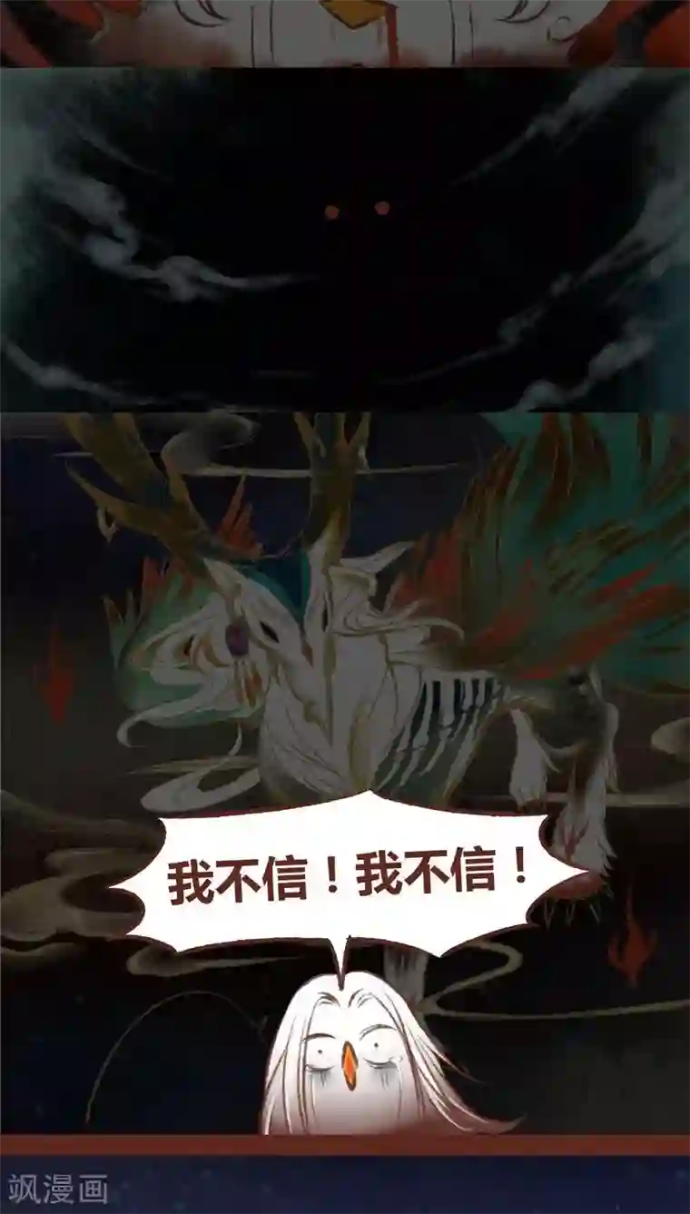 神兽退散第37话 游鱼
